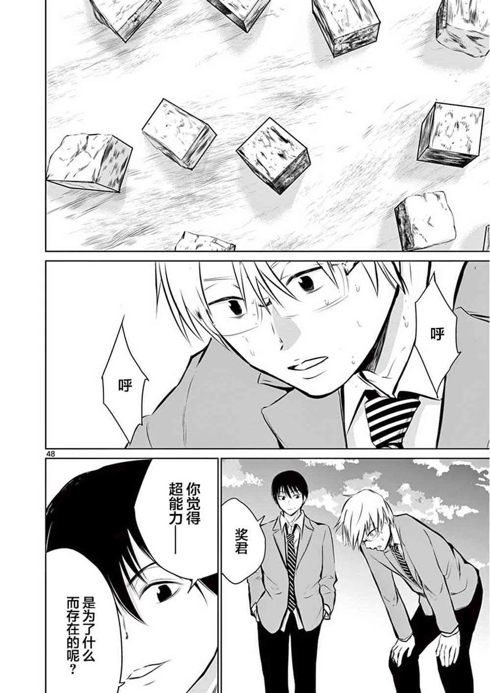 1话 第50页