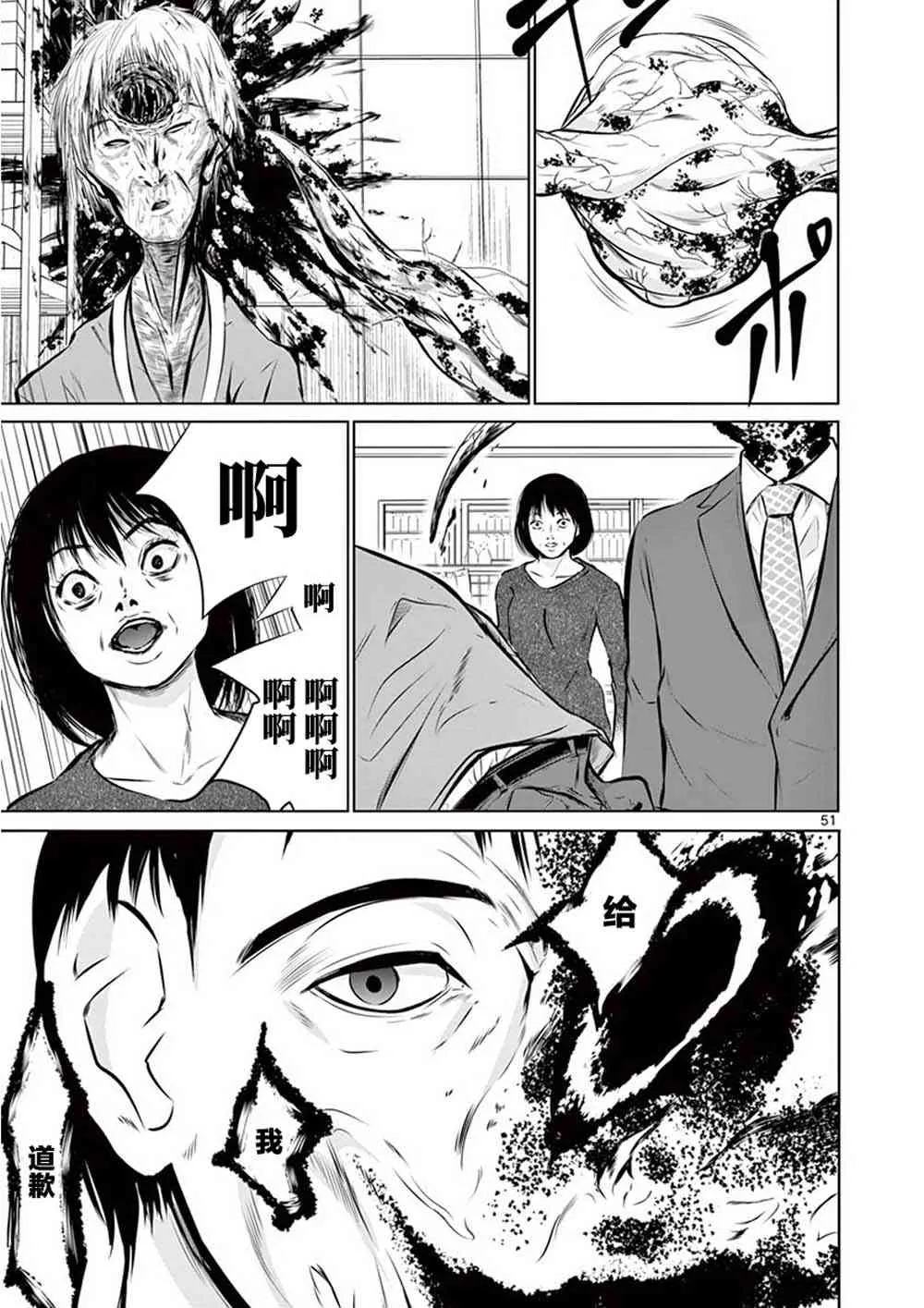 1话 第53页