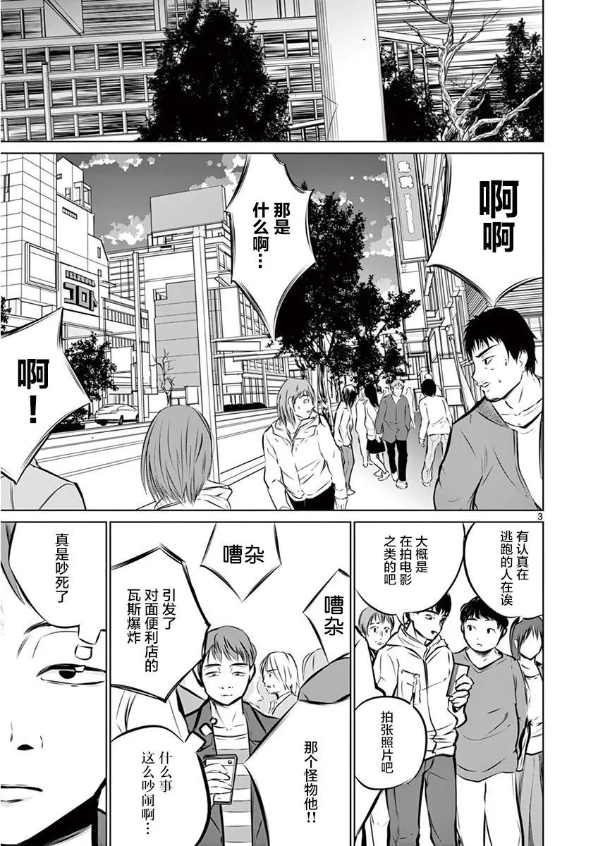 2话 第1页