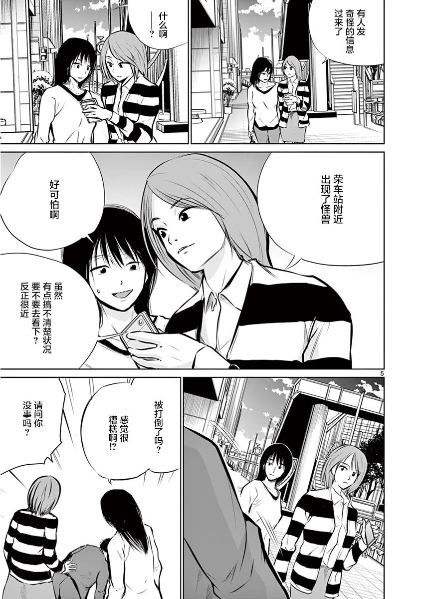 2话 第3页