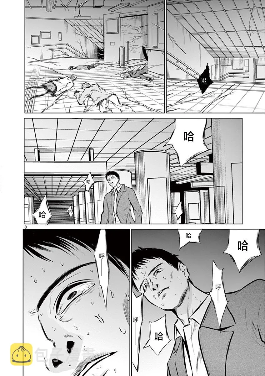 2话 第6页