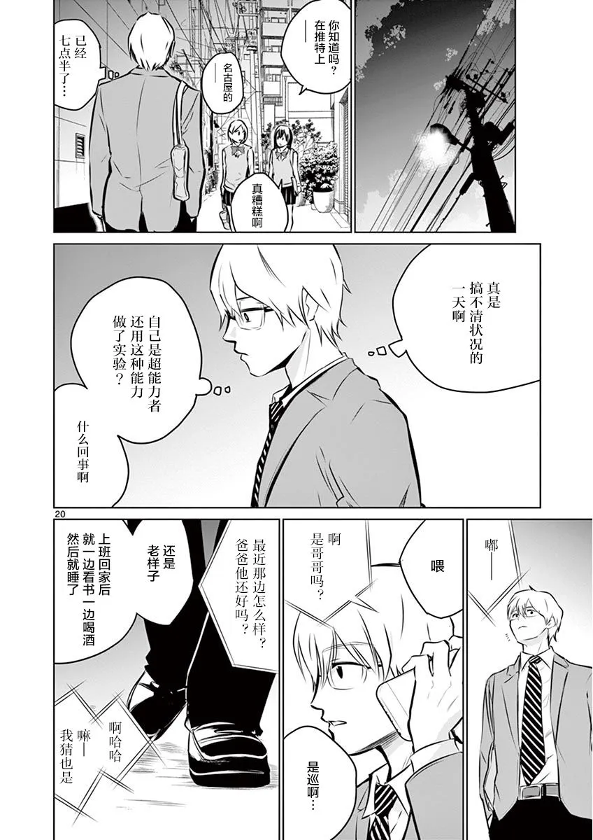 2话 第18页
