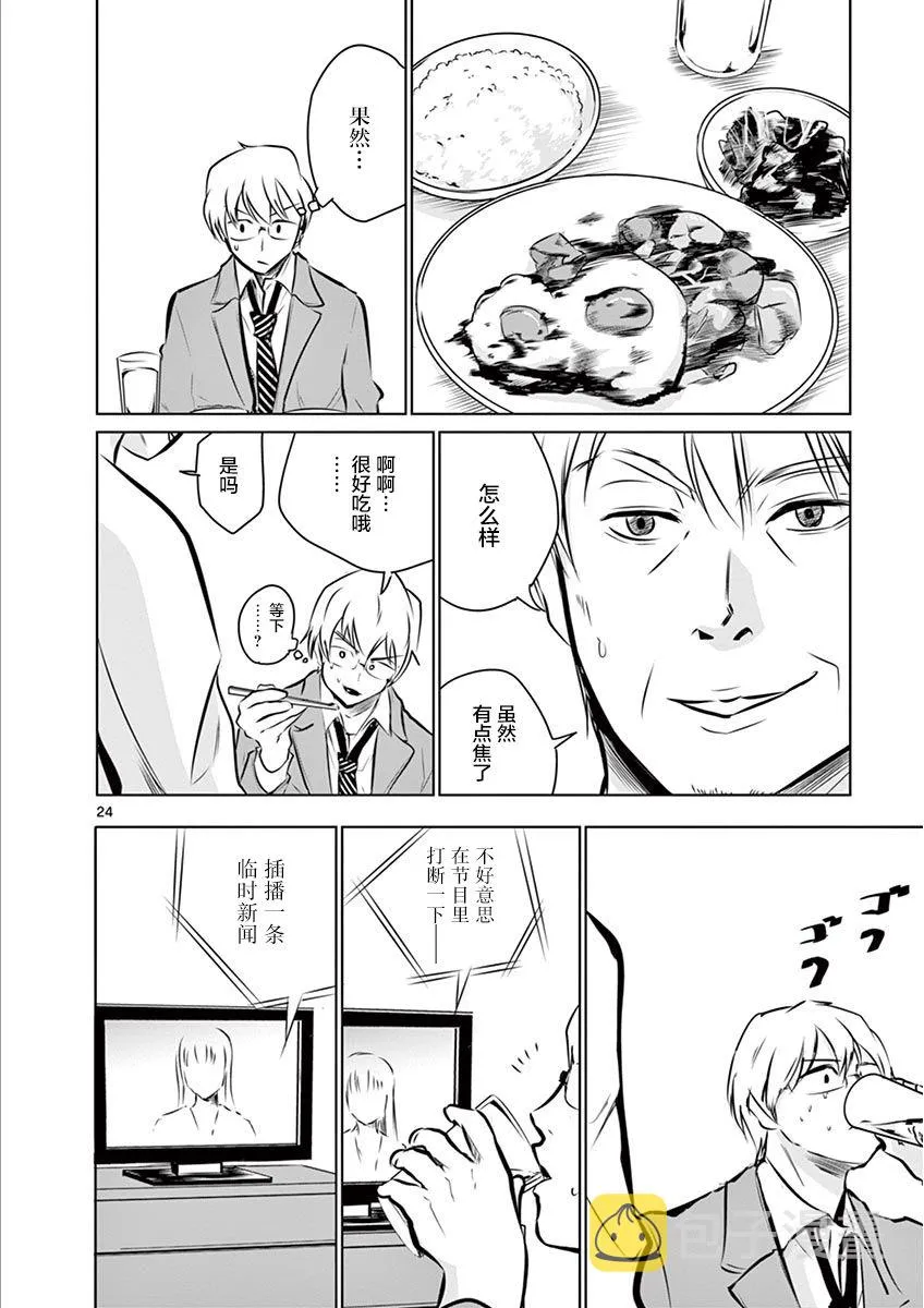 2话 第22页