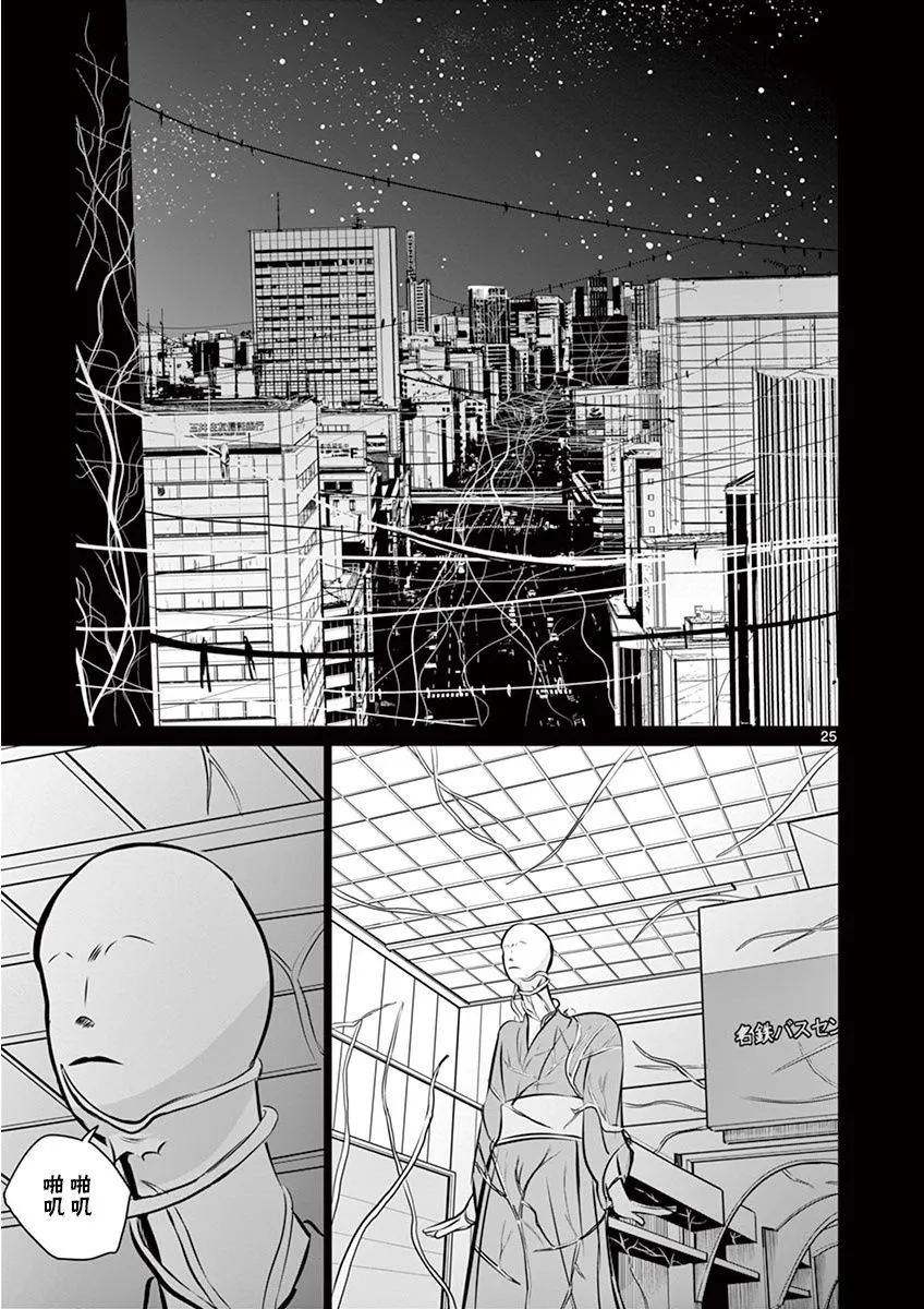2话 第23页