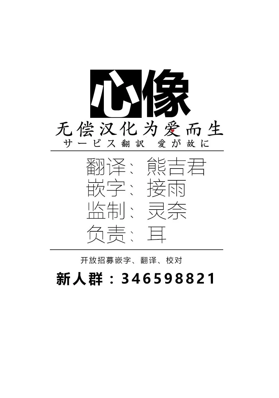 2话 第28页