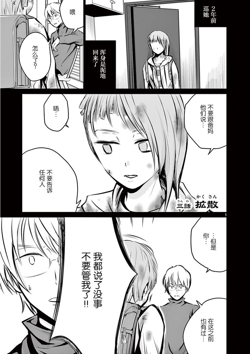 3话 第1页