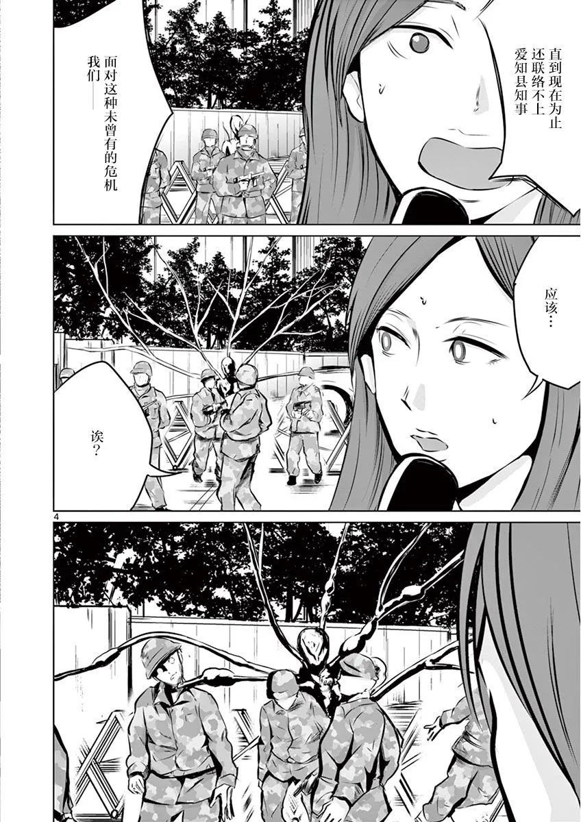 3话 第4页