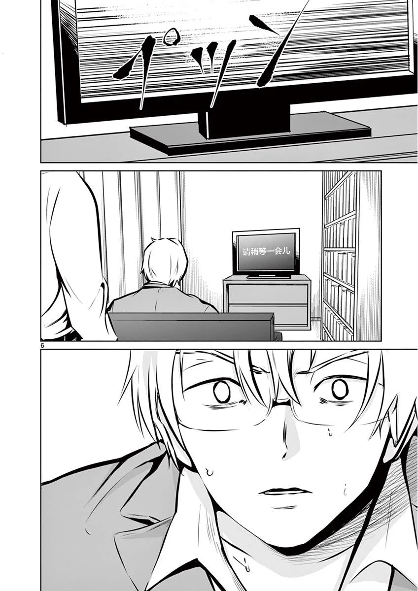 3话 第6页