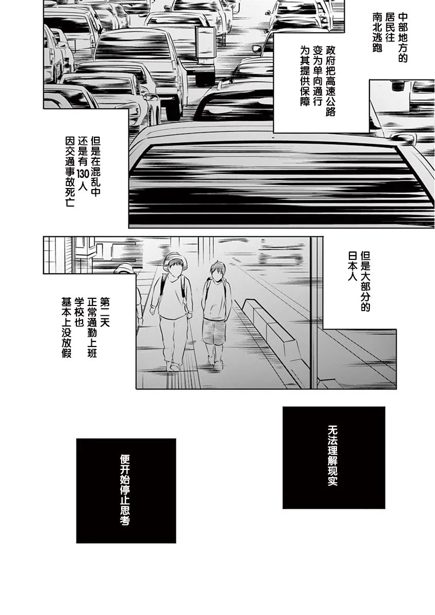 3话 第10页