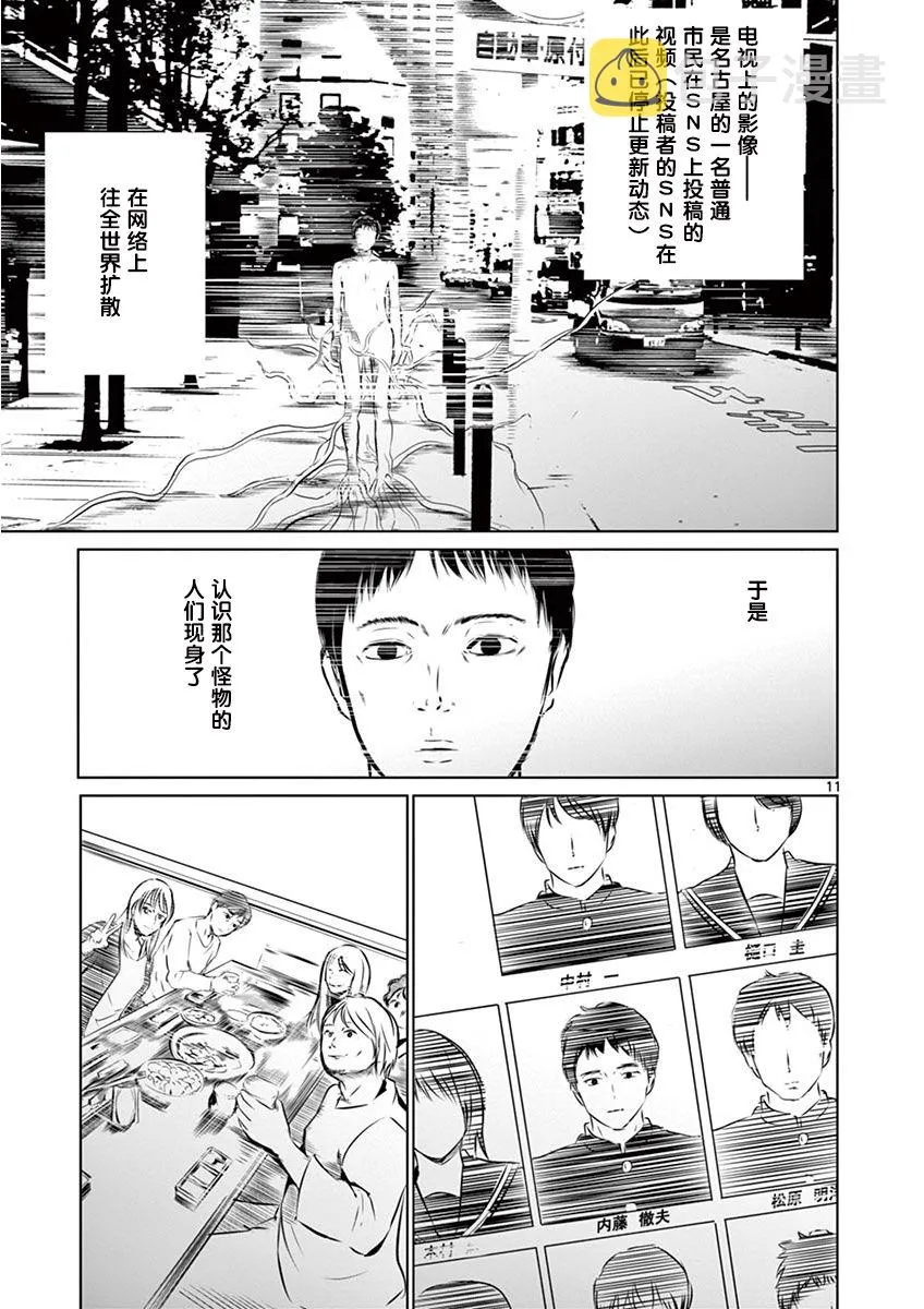 3话 第11页