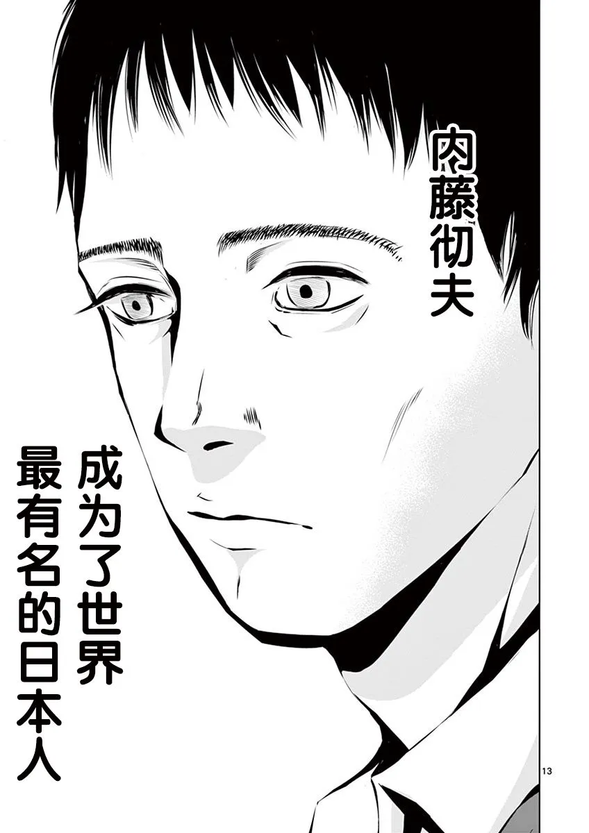 3话 第13页