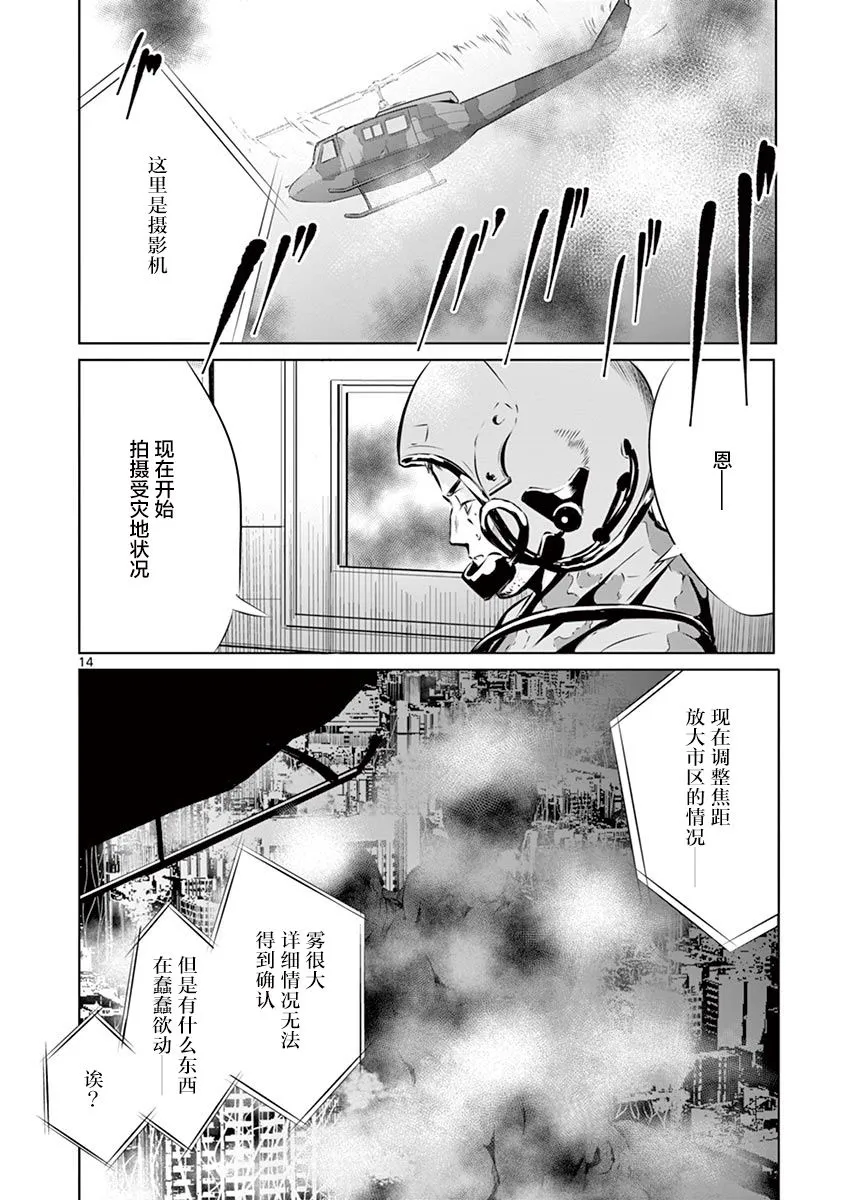 3话 第14页