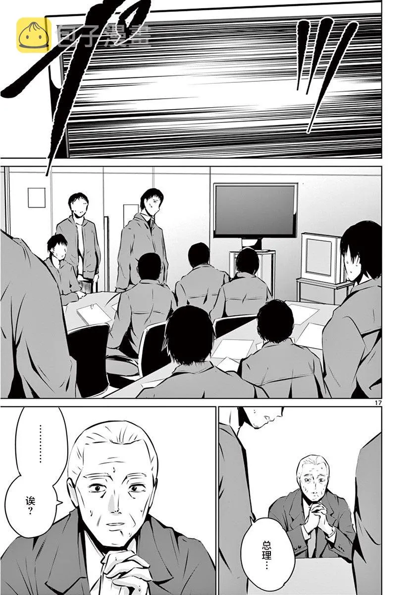 3话 第17页