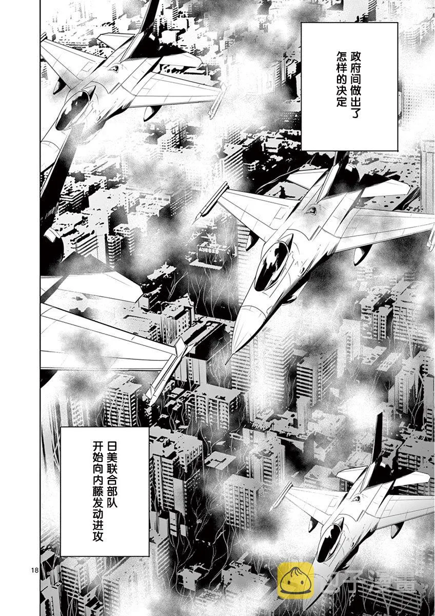 3话 第18页