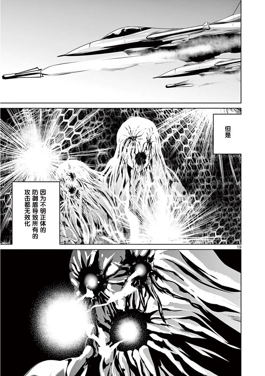 3话 第19页