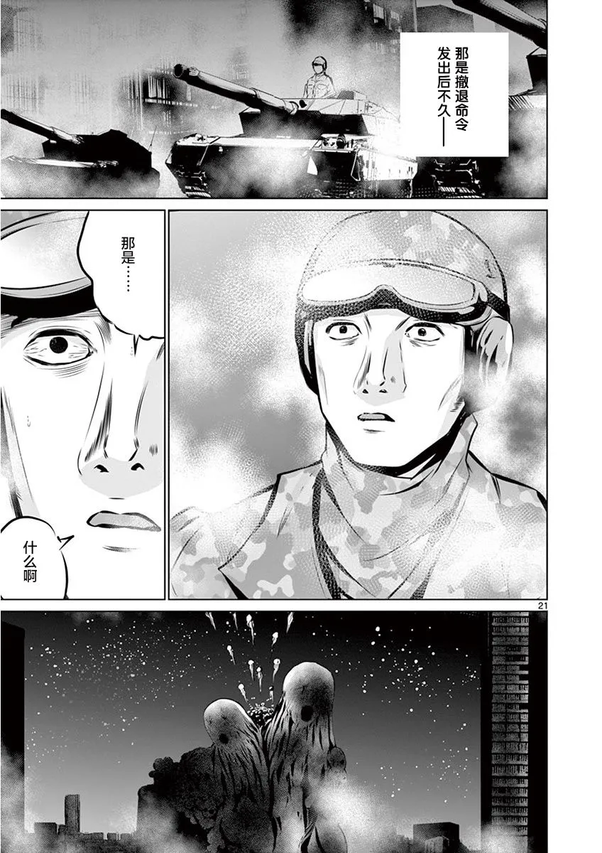 3话 第21页