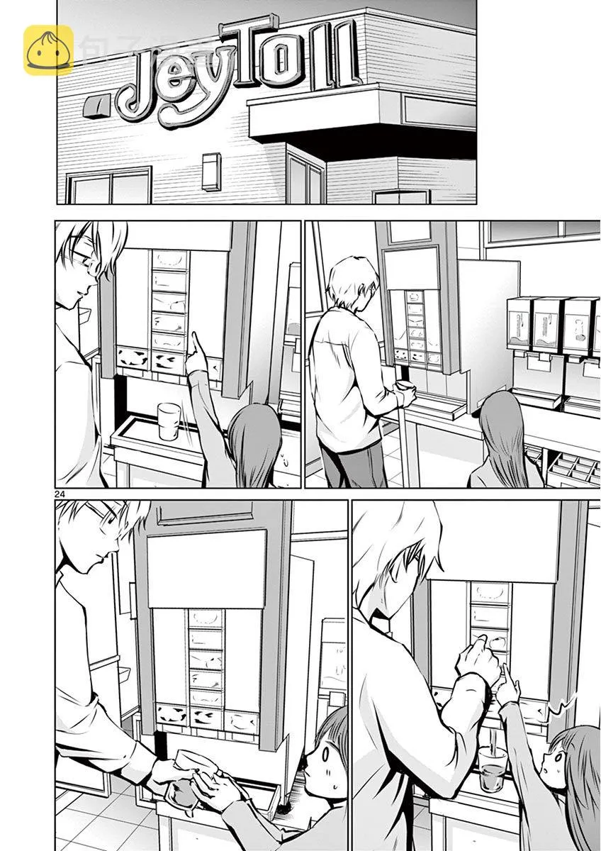 3话 第24页