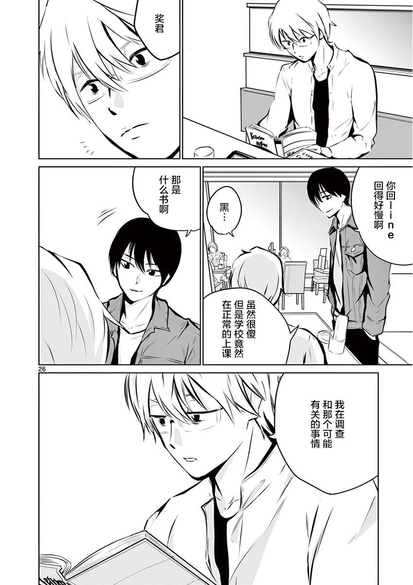 3话 第26页