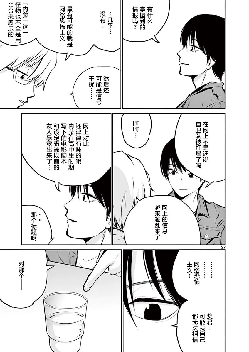 3话 第27页