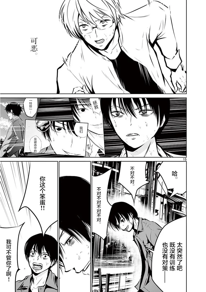 4话 第15页