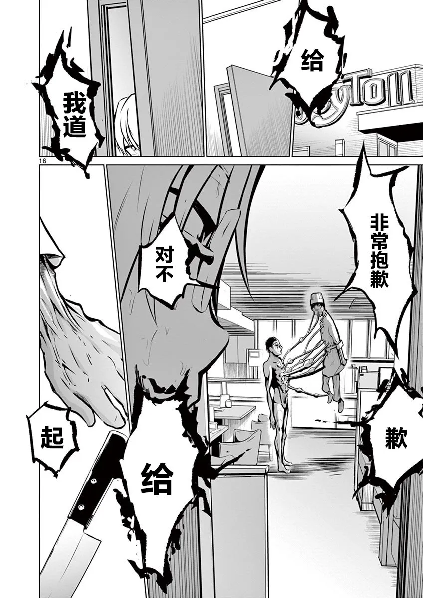 4话 第16页