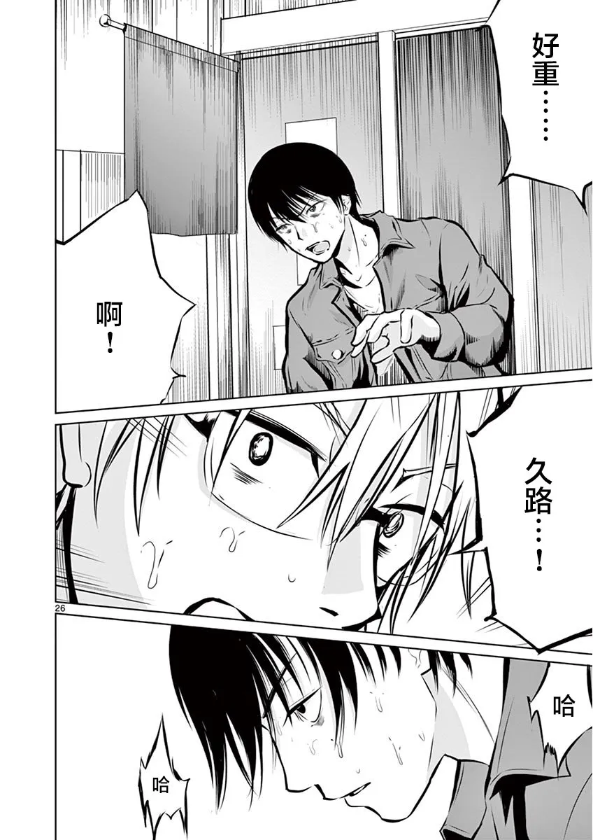 4话 第26页