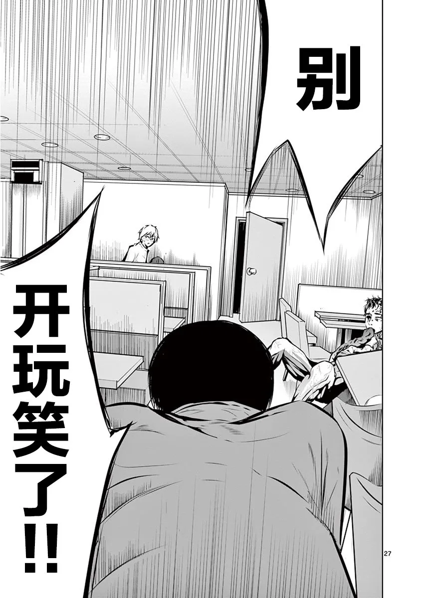4话 第27页