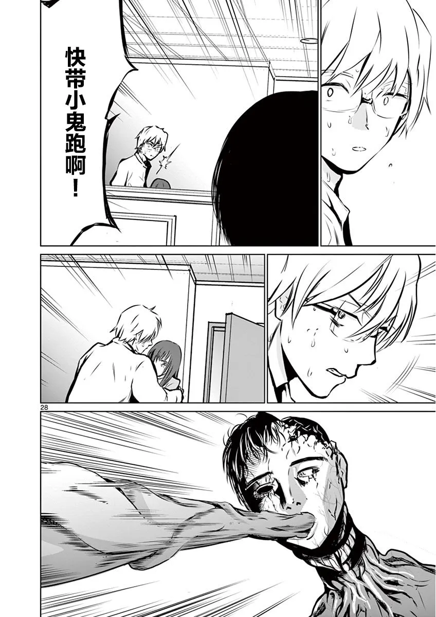 4话 第28页