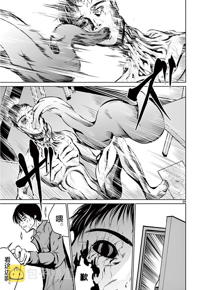 4话 第29页