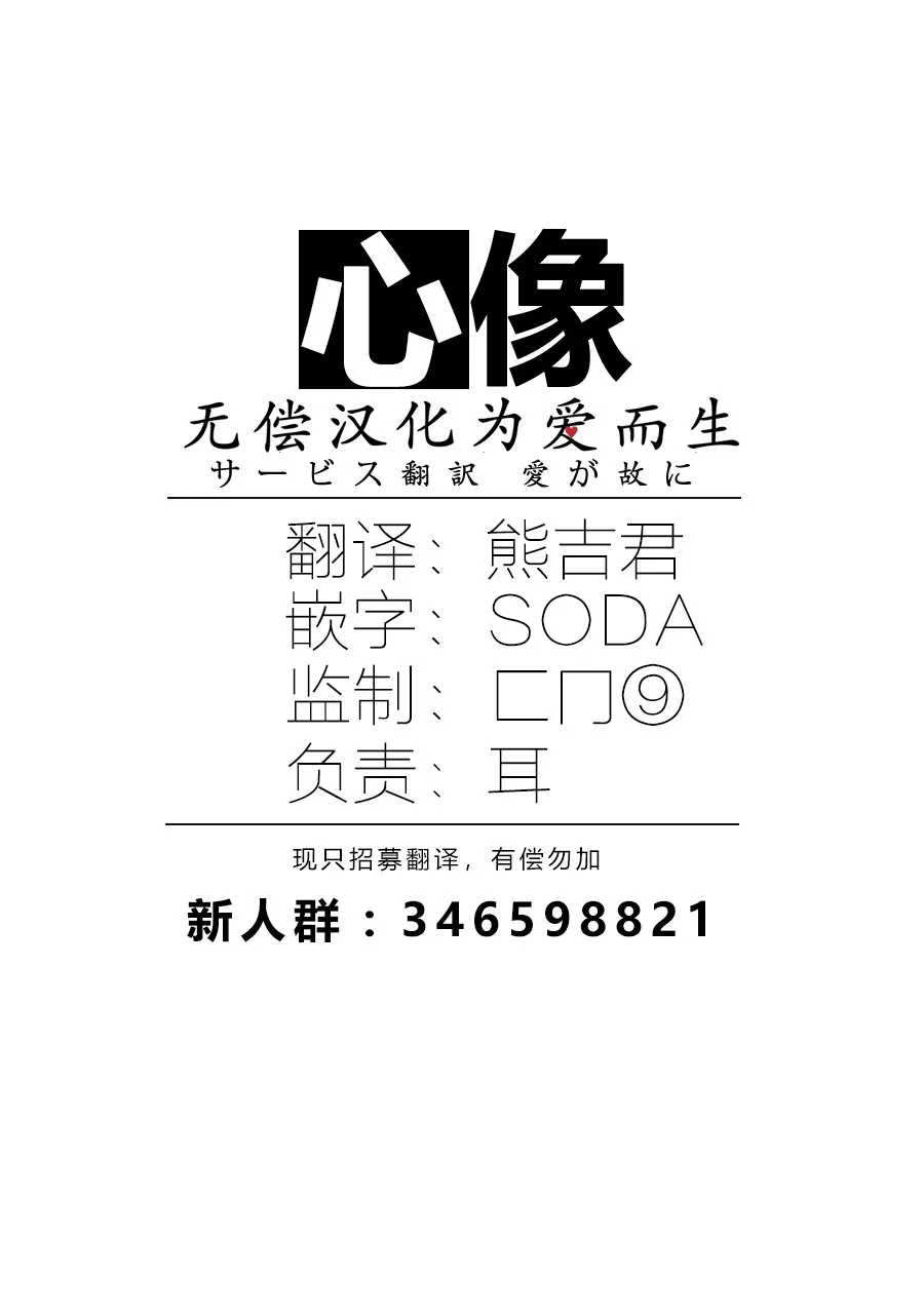 4话 第32页