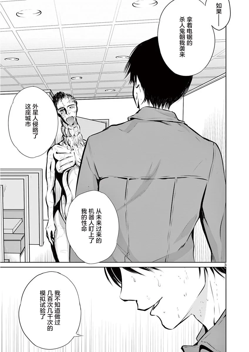 5话 第3页