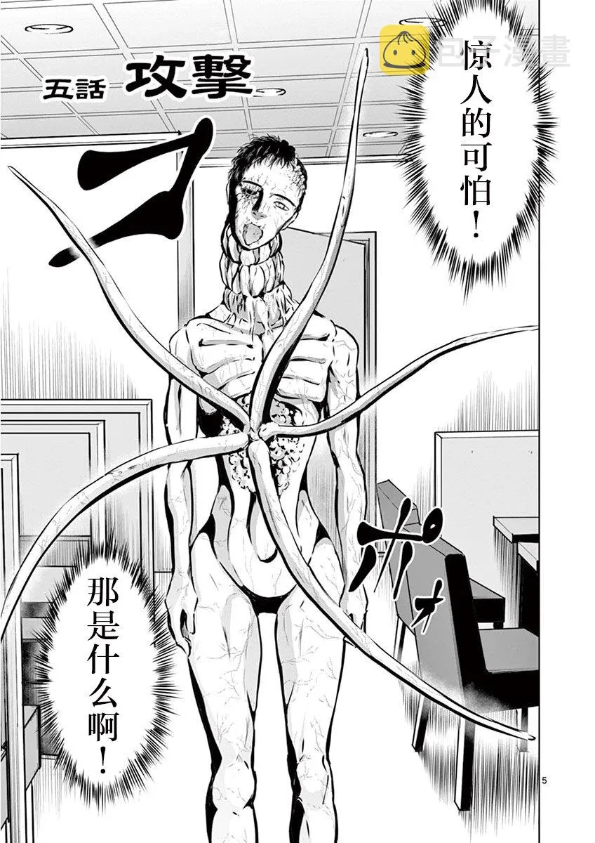 5话 第5页
