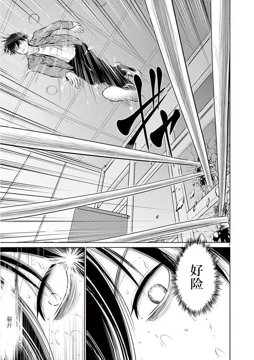 5话 第7页