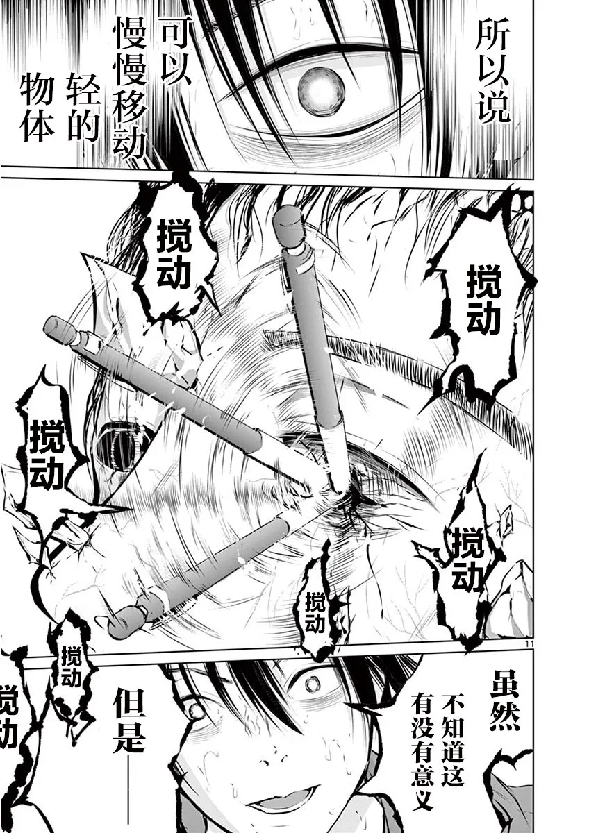 5话 第11页