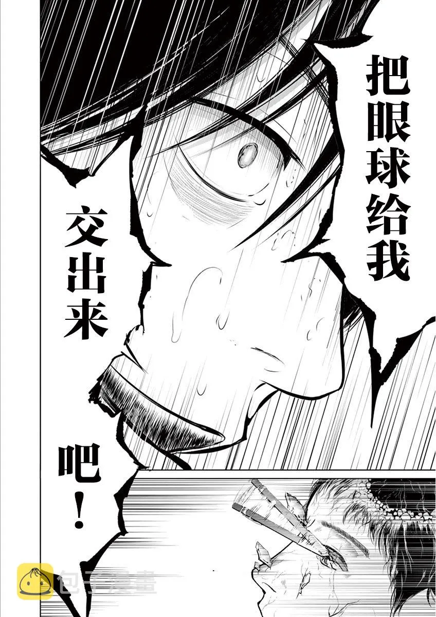 5话 第12页