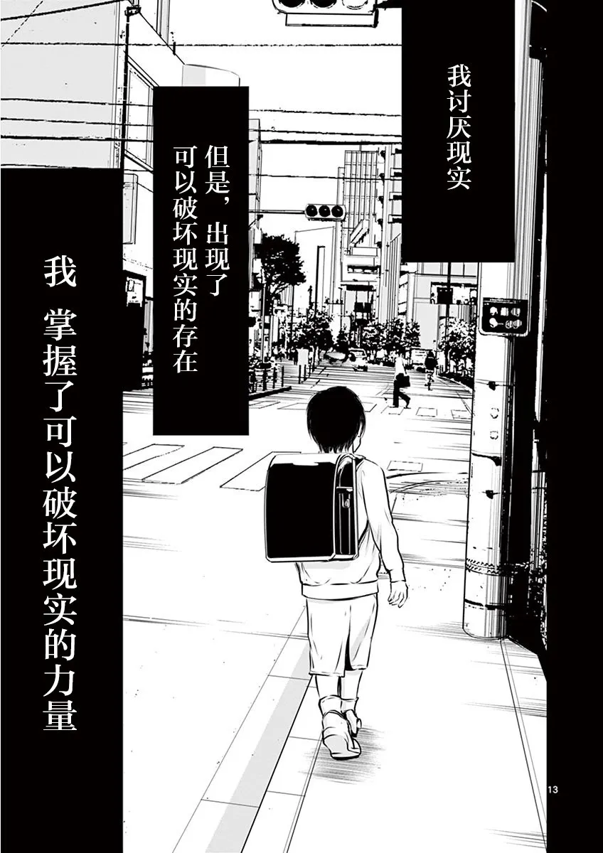 5话 第13页