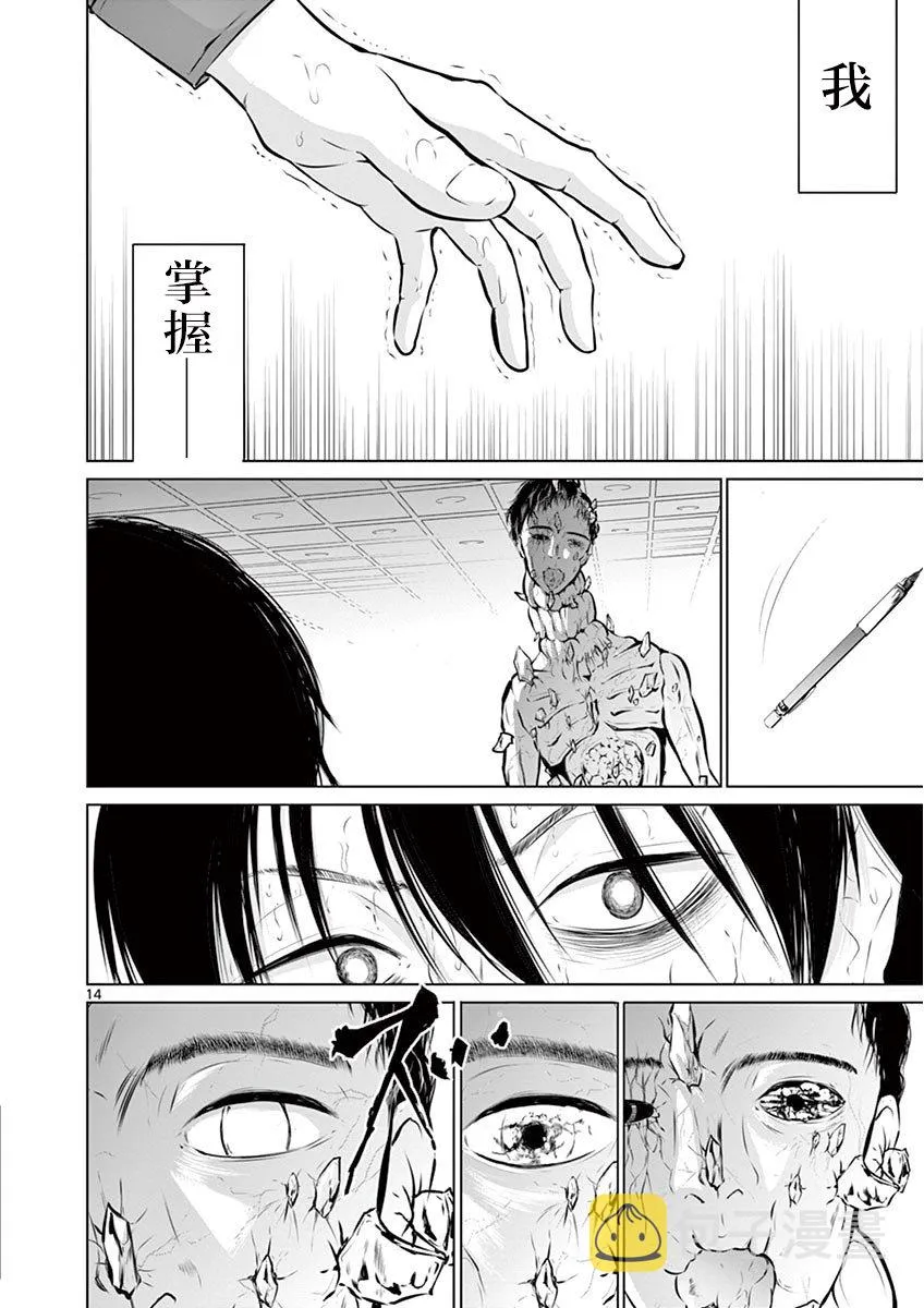5话 第14页