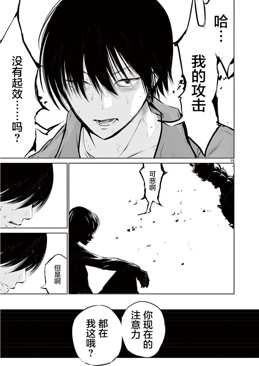 5话 第15页