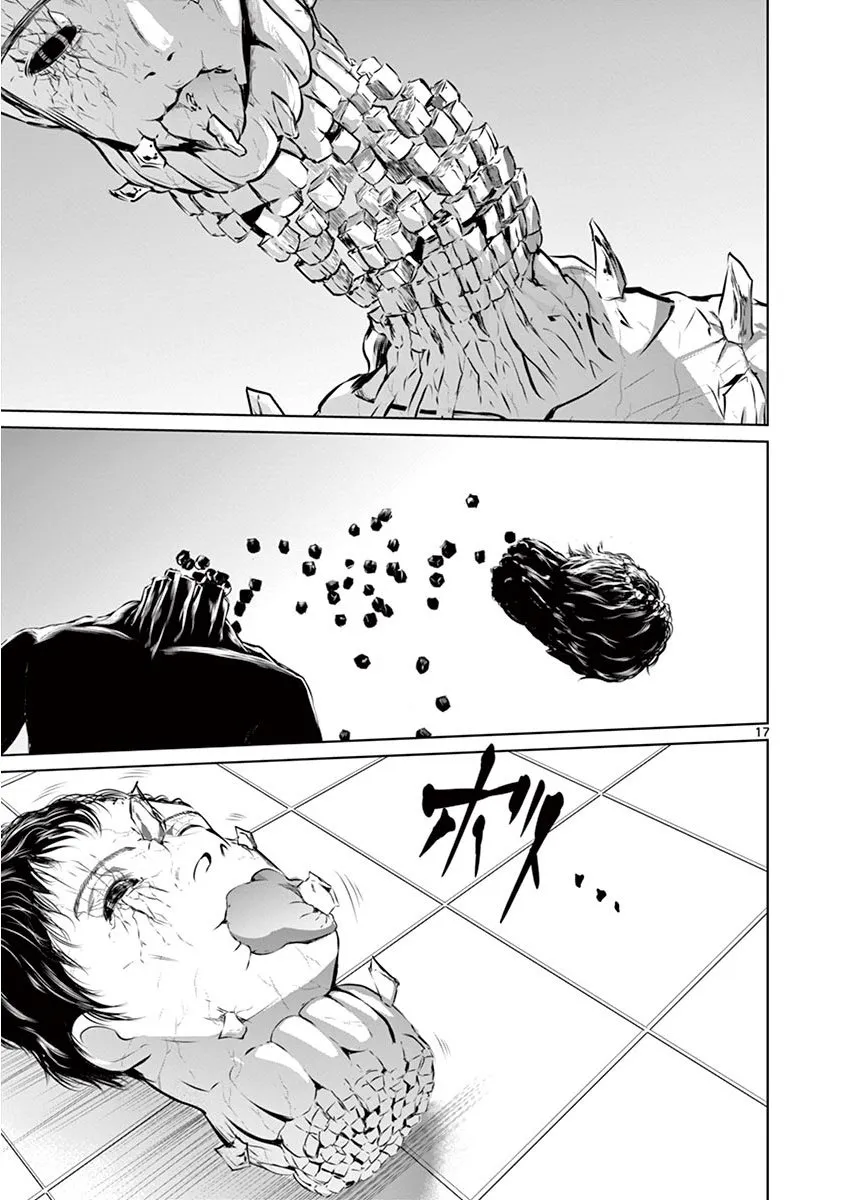 5话 第17页