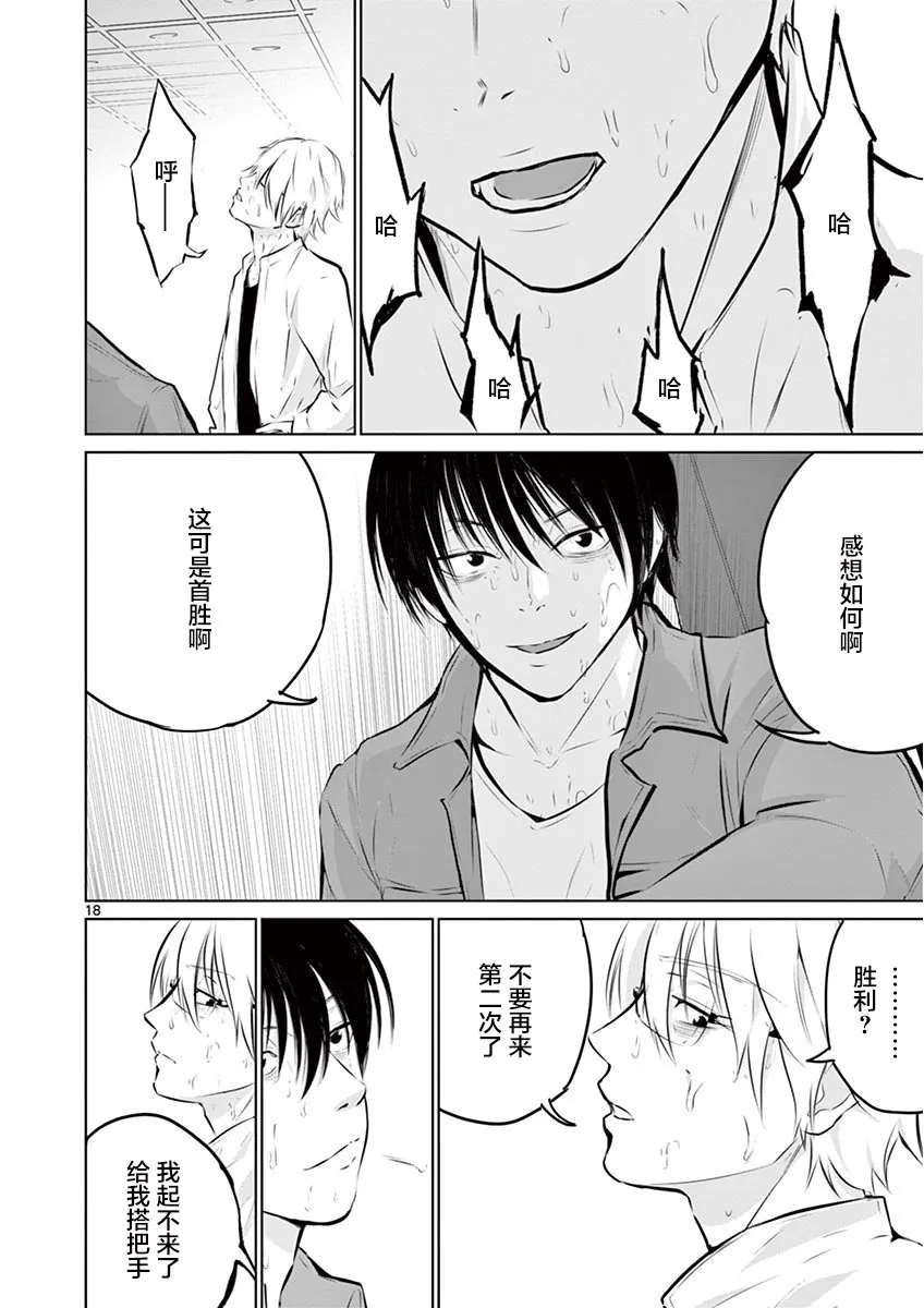 5话 第18页