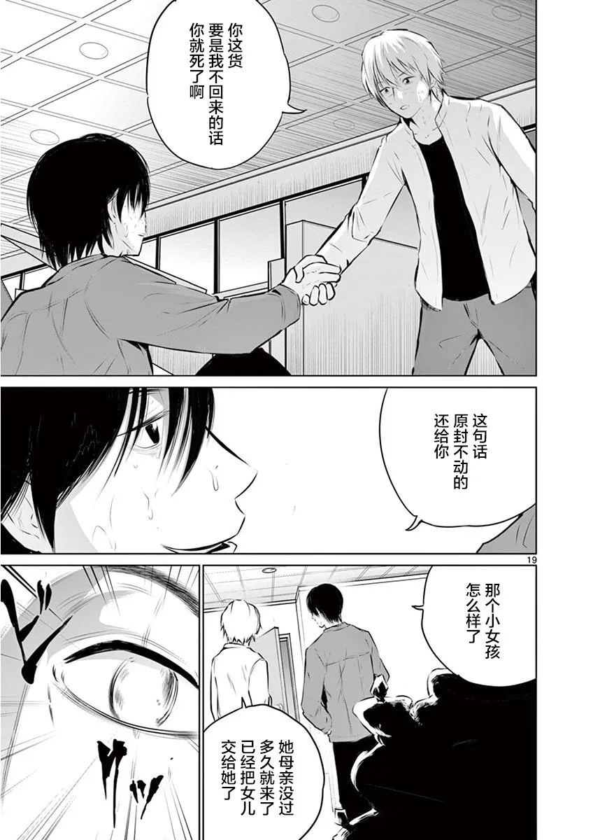 5话 第19页