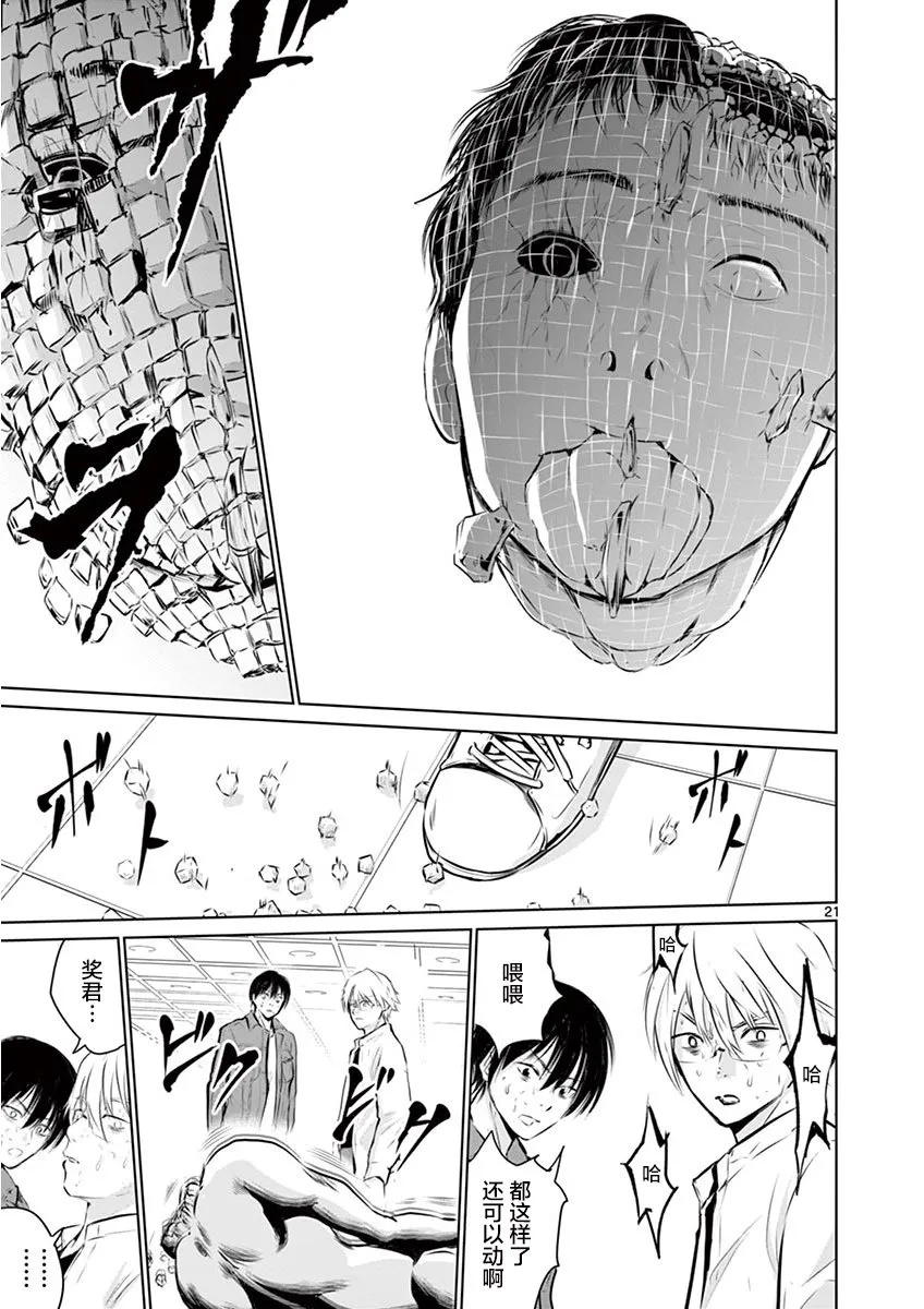 5话 第21页