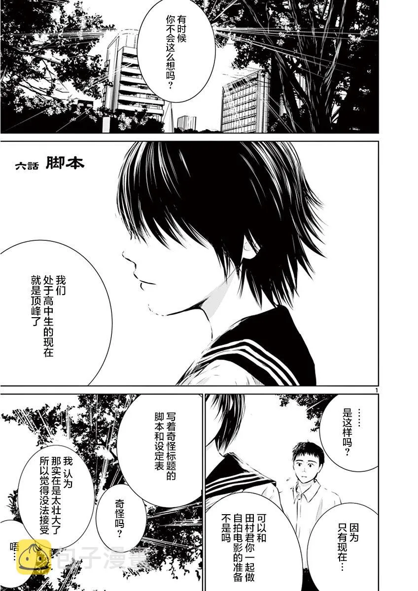 6话 第1页