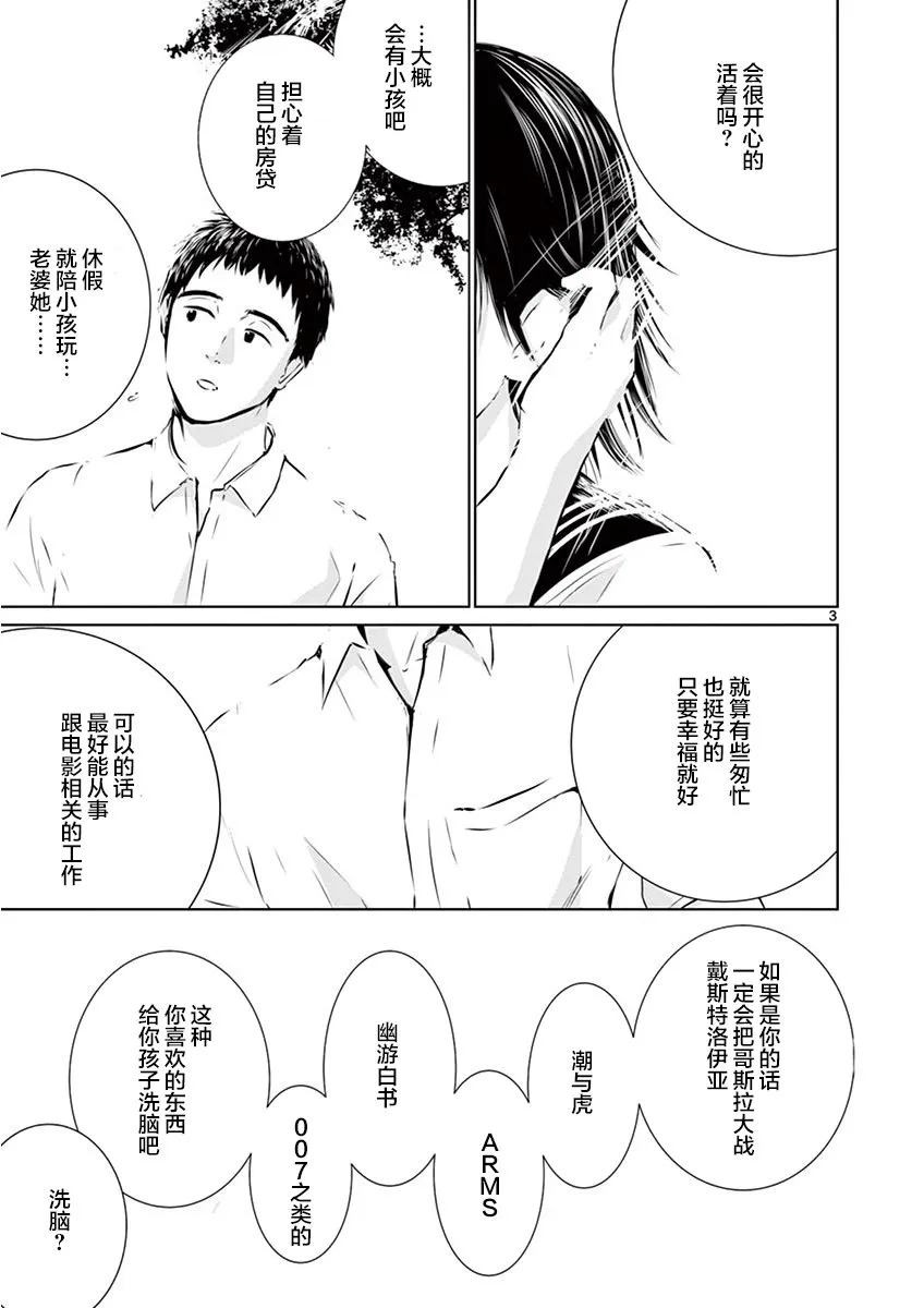 6话 第3页