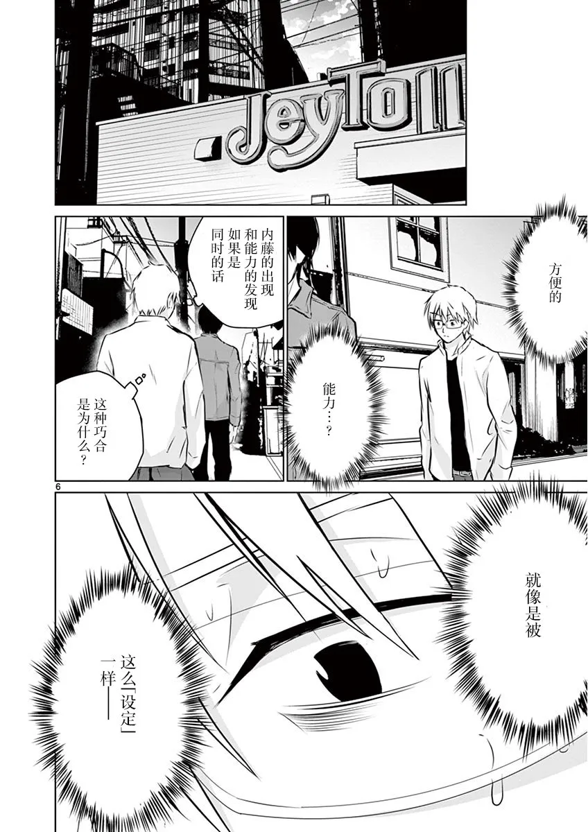 6话 第5页