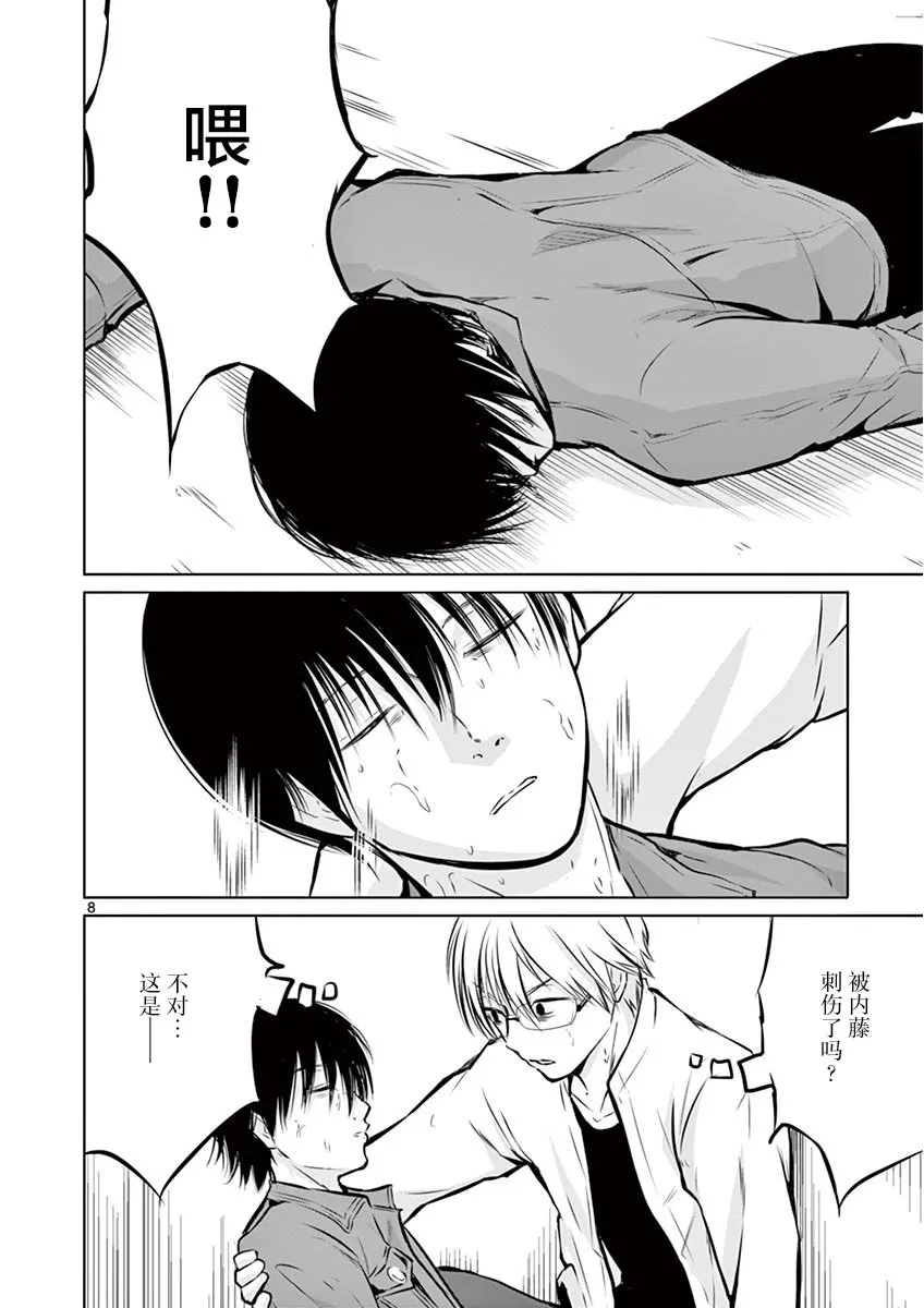 6话 第7页
