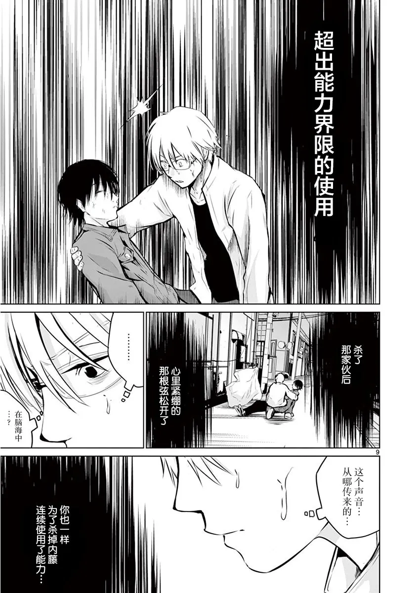 6话 第8页