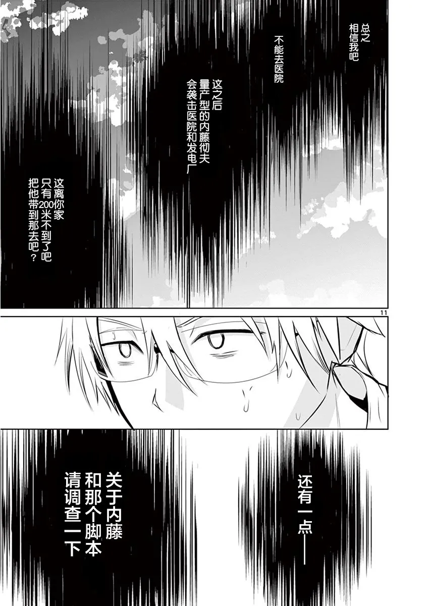 6话 第10页