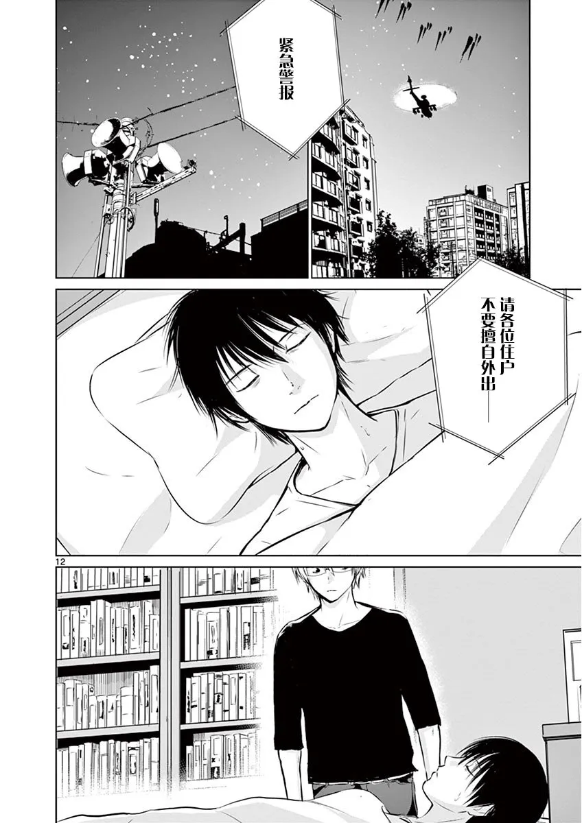 6话 第11页