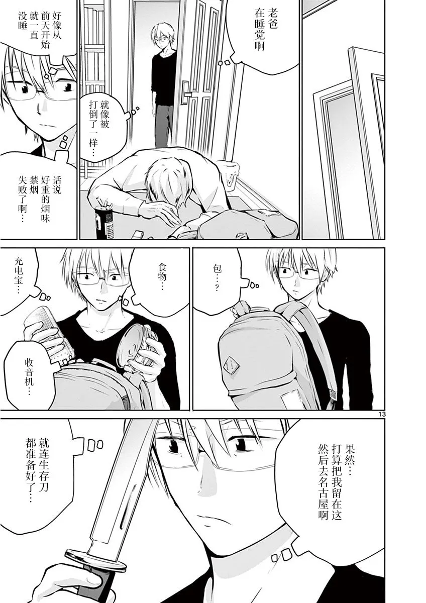 6话 第12页